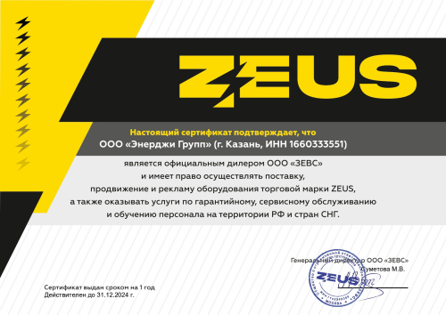 Дизельный генератор ZEUS AD150-T400C в кожухе